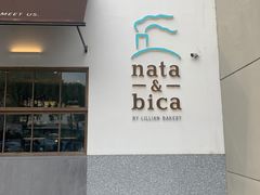 门面-nata&bica(松江大学城店)