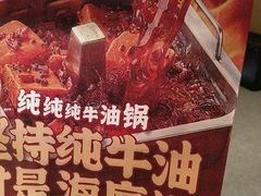 -海底捞火锅(贵和购物中心店.原鲁能城店)