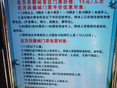 -北方兵器城