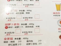 -草包包子铺(宽厚里店)