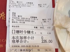 -广州酒家(昌岗地铁站店)
