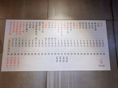 菜单-本炙炭烤·蒲烧活鳗料理店(金沙洲店)