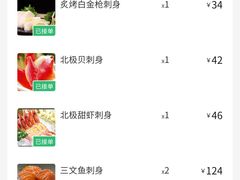 -隐月· 㐂和食屋(芝罘万达公馆店)