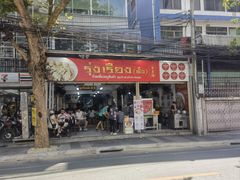 -榮泰米粉湯(Left Shop)