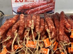 -皇上皇腊味店(下九路店)