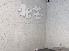 -北芒BEIMO COFFEE(五台山店)