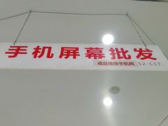 -苹果华为手机维修换屏