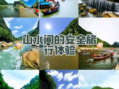 -红河谷漂流