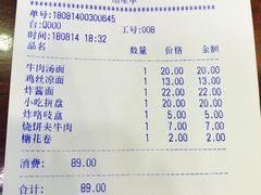 账单-护国寺小吃(地安门店)