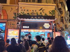 -南楼煎饼(南楼总店)
