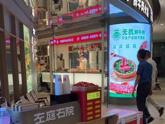 -左庭右院鲜牛肉火锅(新梅广场店)