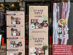 -Myth猪蹄(明洞店)