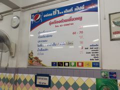 -榮泰米粉湯(Left Shop)