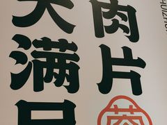-蓉李记成都名小吃(武汉经开万达店)