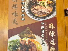 -少椿食·拉面·丼饭·关东煮(鲁祖庙店)
