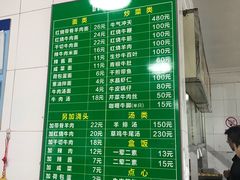 菜单-上海为民商行清真饭店(南大路店)