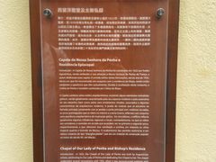 -主教山小堂