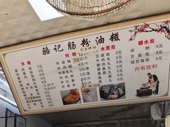 -骆记肠粉油糍