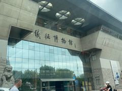 -仪征博物馆