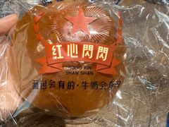 -红心闪闪面包牛奶公司(旺角星辰店)