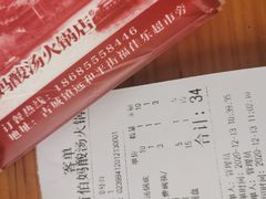 -苗伯妈酸汤火锅