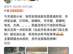 -小米之家(世博源店)