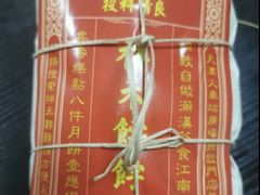 -祥禾饽饽铺·中式糕点(天津河东美福园店)