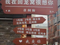 -回龙窝历史文化街区