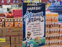 -大润发(勤业店)