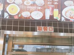 -袁记肉夹馍(北客站店)
