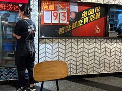 -鱼酷活鱼烤鱼(梅江印象城店)