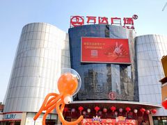 -万达广场(黄冈武穴店)