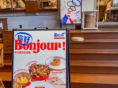 -Brut Eatery悦璞食堂(愚园路店)