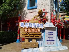 -北京欢乐谷