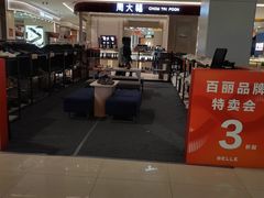-友谊新天地广场(金街店)