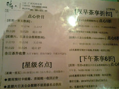 菜单-稻香酒家(天河城店)