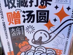 -呷哺呷哺(龙湖瑶海天街店)