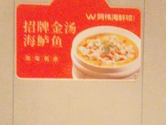 -阿伟海鲜楼·福建菜(延寿店)