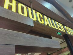 -豪客来牛排(红豆万花城店)