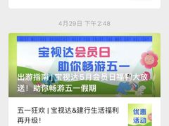 -宝视达眼镜(原阳店)