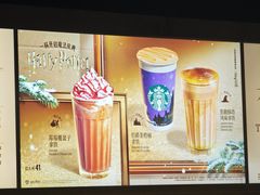 -星巴克(北京首都国际机场7店)