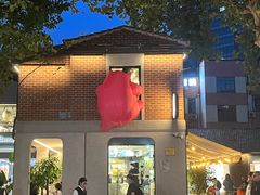 -Money Shops(愚园路店)