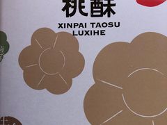 -85度C(南京张府园店)