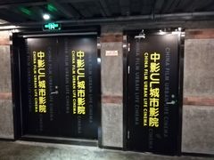 -UL城市影院(中亭街店)