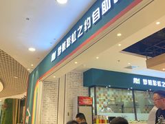 -梦航彩虹之约自助餐厅(华府天地店)