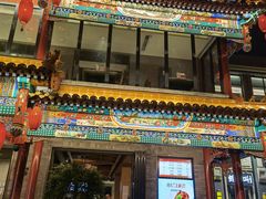 门面-胡大饭馆 24h(簋街总店)