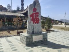 -鸡鸣山旅游风景区