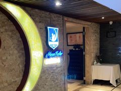 -月亮花园扒房西餐(天来大酒店店)