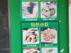 -糖糖冰粉(凤城三路总店)
