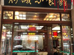 门面-府城小食馆(金龙宾馆店)